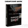 Табак Dark Side SHOT - Сибирский шейк (Фейхоа, Клубника и Мороженое) 30 гр