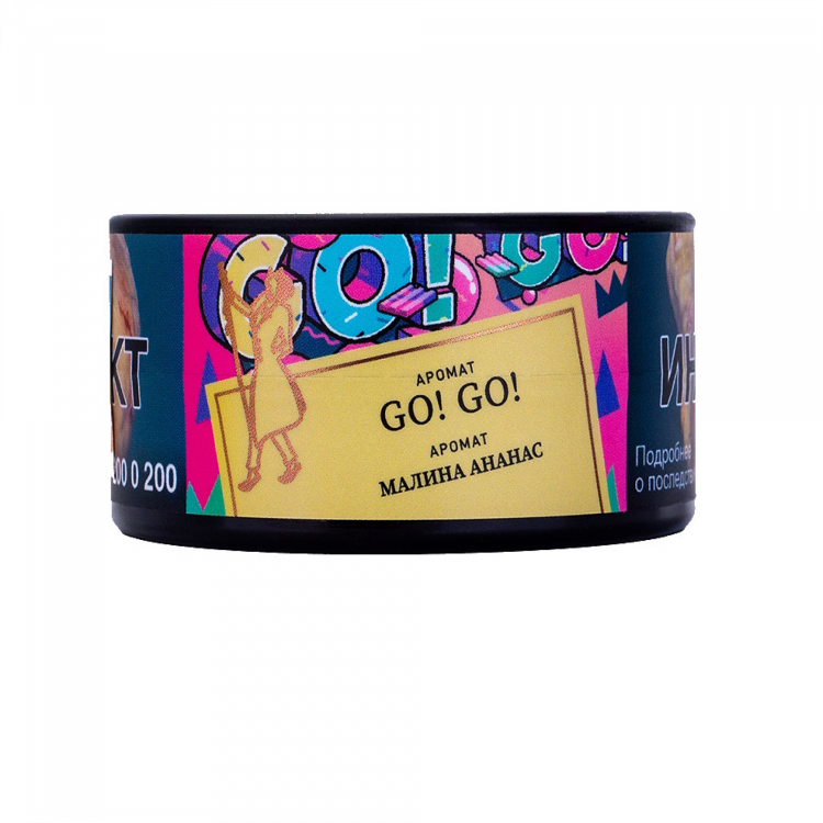 Табак Satyr High Aroma - Go! Go! (Малина ананас) 25 гр