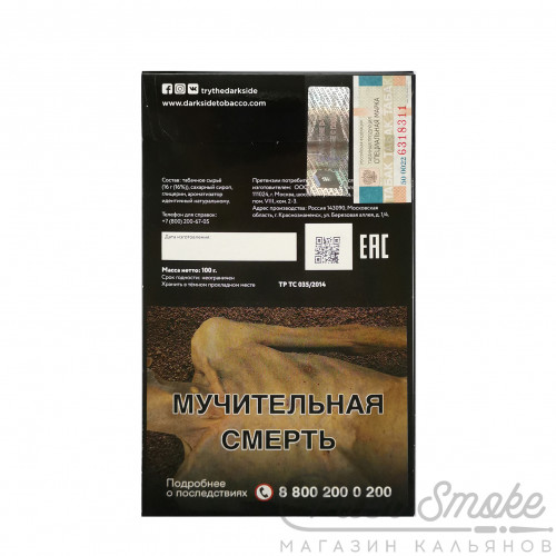 Табак Dark Side Core - Blueberry Blast (Насыщенная черника) 100 гр