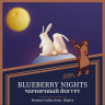 Табак Satyr High Aroma - BLUEBERRY NIGHTS (Черничный йогурт) 25 гр