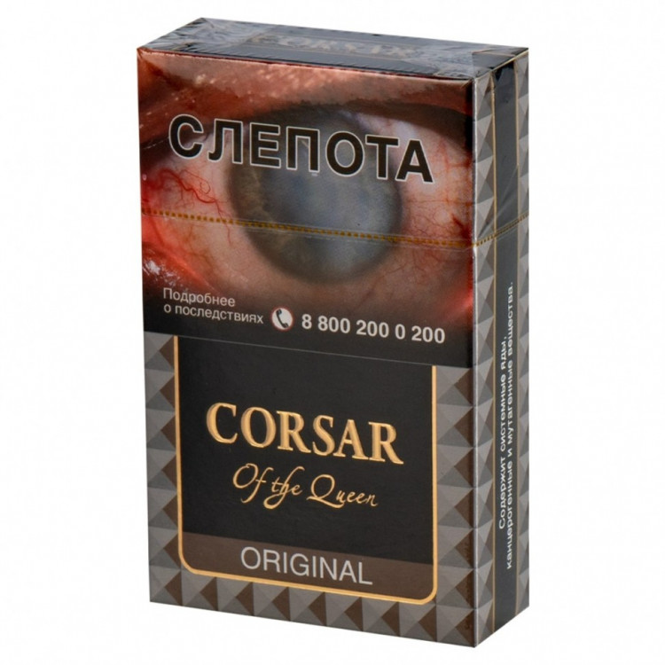 Сигариллы Corsar of The Queen - Cappuccino (Капучино) 20 шт