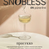 Табак SNOBLESS Prime 25 гр - Prosecco (Просекко)